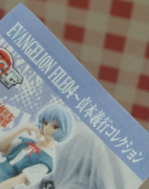 wVWxEVANGELION FILE04 `{`sRNV  Aj/R~bN/LN^[ 