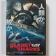 PLANET OF THE SHARKS L̘f