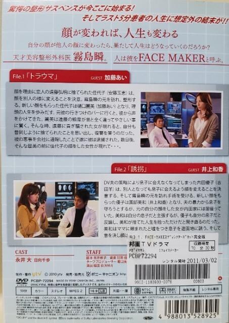 DVD@FACE-MAKER@fBN^[YJbgS @iS7j  CD/DVD/rfI 