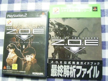 PS2@Z.O.E@U{Zbg@SKChubN@ZONE OF THE ENDERS