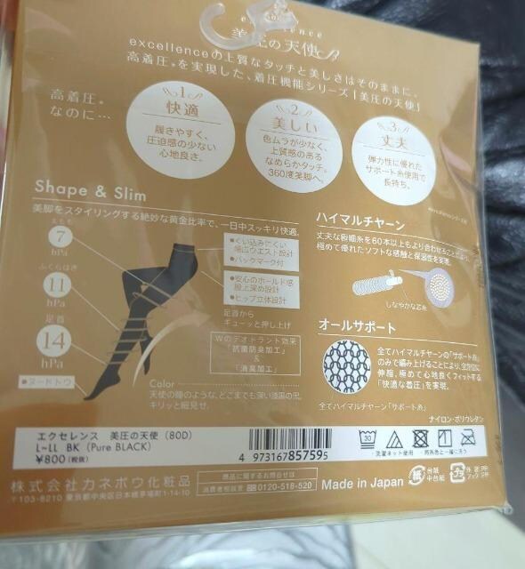 Kanebo/Jl{E/excellence/GNZX/̓Vg/^Cc/80fj[/sAubN/L-LL 1/2_  uh 