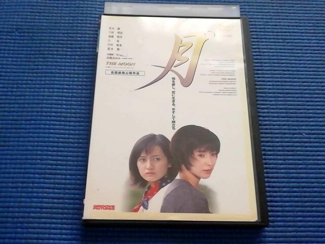 DVD  THE MOON ؓ b F ؐ {Ԉ   CD/DVD/rfI 