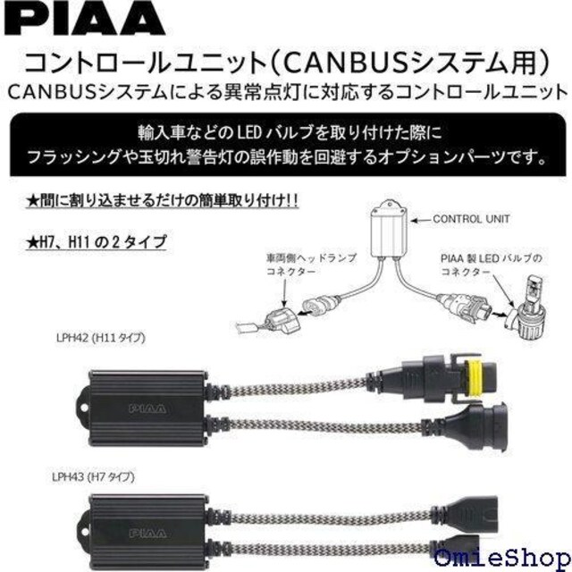 PIAA wbhCg/tHOCg LEDp Rg VXe H7p IvVp[c 2 LPH43 819  /oCN
