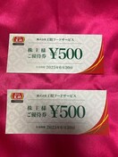 ʗX֖@Lq̉D500~2@䂤pPbgʓr180~