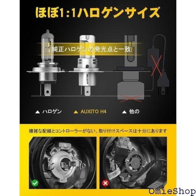 AUXITO H4 LED wbhCg ԌΉ H ̌^ |t led H4  ̔ 2Zbg 823  /oCN