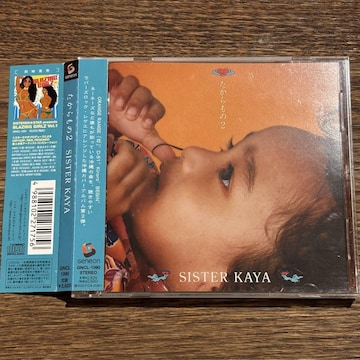 ySISTER KAYAz 2