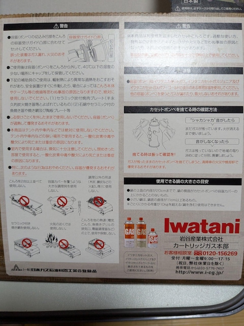 Iwatani ^t܂Jr.  W[/X|[c 