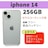 電池新品 iphone 14 256GB スターライト SIMフリー 完動品