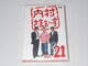 DVD܂` vol.21KimF