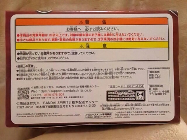 SPY~FAMILYVIBRATION STARS-Yor Forger-  Aj/R~bN/LN^[ 