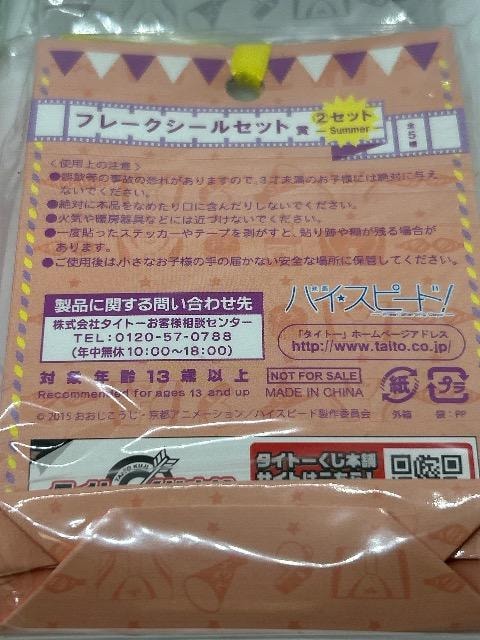 Free!  nCXs[h@t[NV[Zbg܁@^Cg[@4  Aj/R~bN/LN^[ 