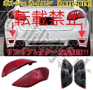 [E JCG 958 tN^[ A op[ E []u[Lv Cg PORSCHE Cayenne