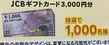 JCBMtgJ[h3000~/1000l5