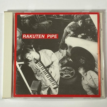 RAKUTEN PIPE / 1725