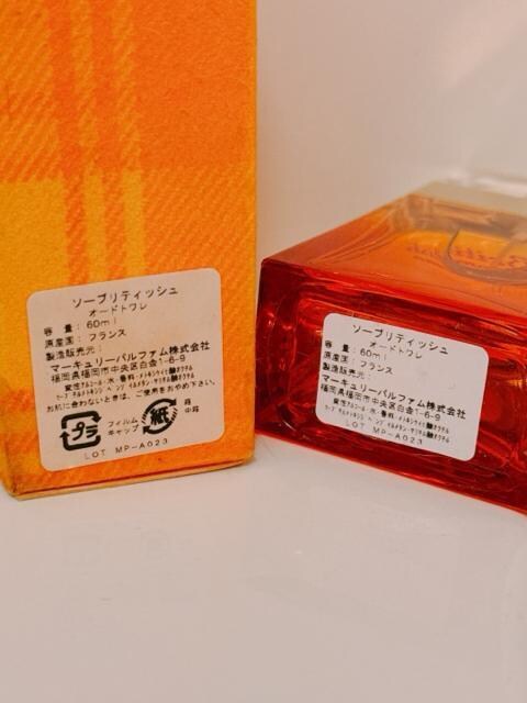 MADISON PARFUME }fB\ pt@ SOBRITISH \[ueBbV FOR WOMAN  60ml