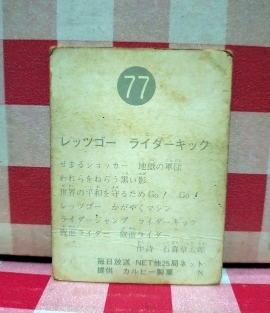 ʃC_[`bvXJ[h@No.77  g[fBOJ[h 