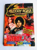ubfBA GNXg[ VWv Q[V[Y U{ KCh Bloody Roar Extreme Guide