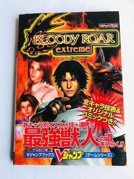ubfBA GNXg[ VWv Q[V[Y U{ KCh Bloody Roar Extreme Guide