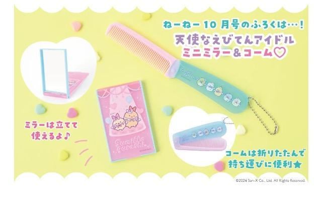 ˁ[ˁ[Gt^݂R炵̃~j~[R[Zbg   Aj/R~bN/LN^[ 
