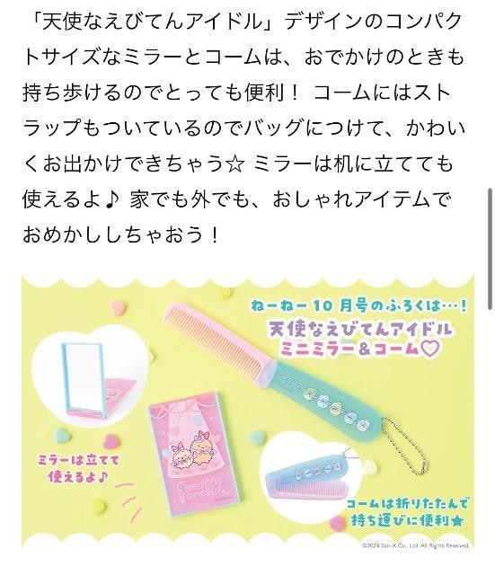 ˁ[ˁ[Gt^݂R炵̃~j~[R[Zbg  Aj/R~bN/LN^[ 