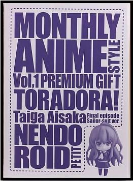 月刊アニメスタイル とらドラ！ ねんどろいどぷち 逢坂大河 最終回セーラー服 WEBアニメスタイル ｜ 【月刊アニメスタイル】第1号はこんな