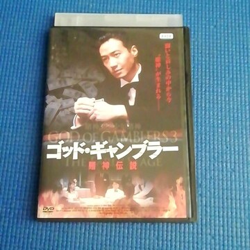 DVD SbhMu[ q_`@GOD OF GAMBLERS 3