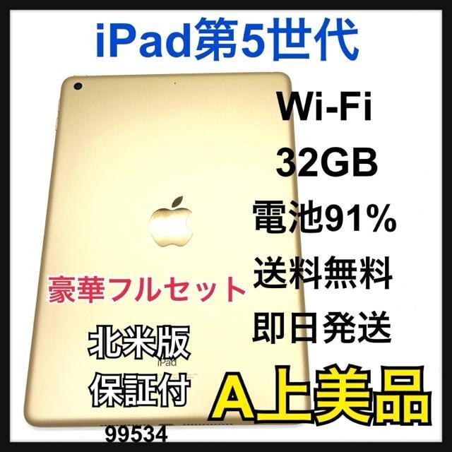 A 91% iPad 5 5 32 GB Wi-Fi S[h {   PC{/Ӌ@ 