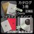 Justin Davis ジャスティン デイビスのカタログ3冊【ヴィンテージ】