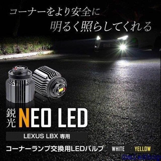 YOURS A[Y NTX LBX K R[i[  LED  y603-008white 2 S 847  /oCN