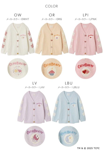 XiCfz[ Care Bears(TM) J[fBK PAxA  t@bV 