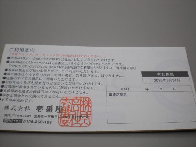 CoCoԉlHDҌ500~10Zbg@RRC`