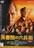 中古DVD 連続ドラマW 黒書院の六兵衛 (3枚組)