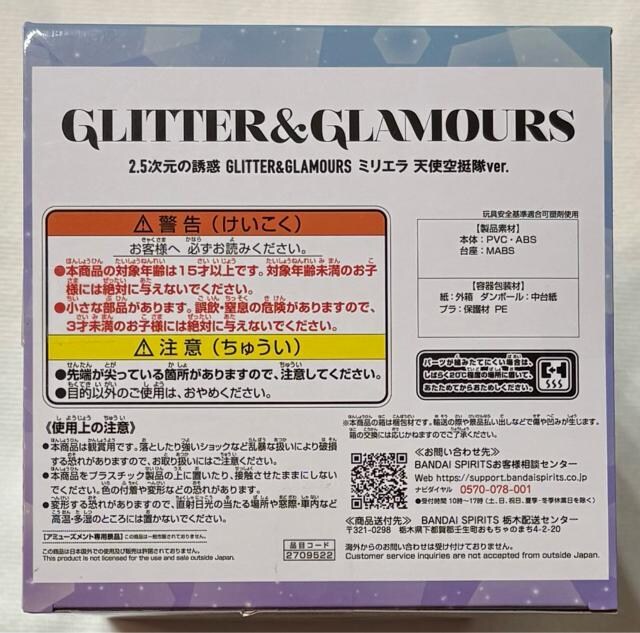 2.5̗Uf GLITTER&GLAMOURS ~jG Vgver.