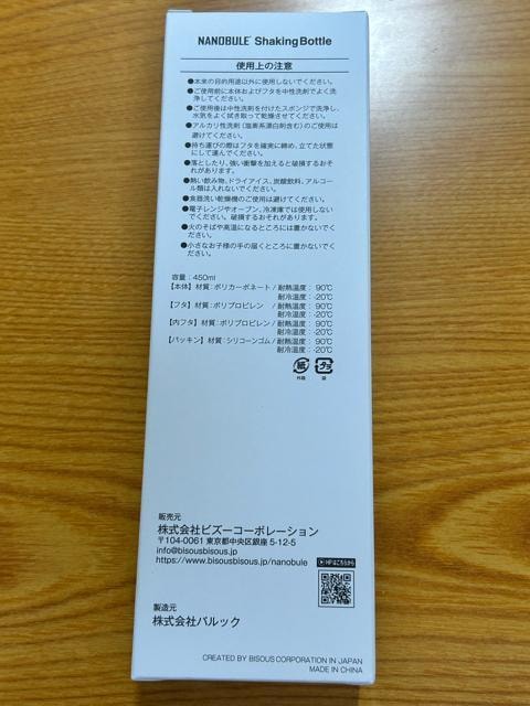 ViNANOBULE SHAKING BOTTLE imuVFCLO{g  CeA/Ct 