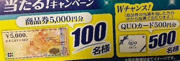JCBi5000~/QUOJ[h500~/600l /5