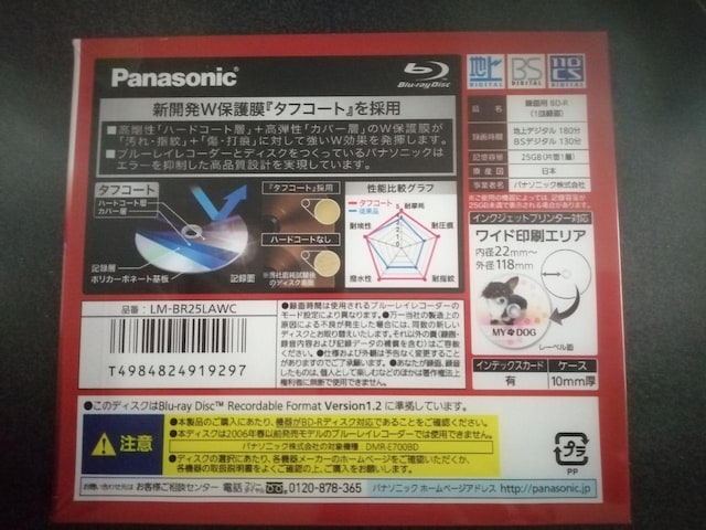 yViEzPanasonic u[C BD-R 25GB  CD/DVD/rfI 