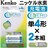 Kenko ケンコー 単4形ニッケル水素充電池 2本 ENERG 充電電池