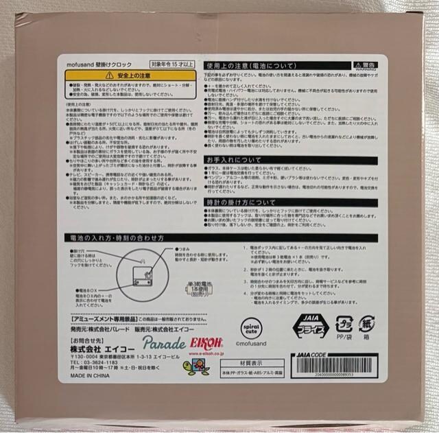 mofusand Ǌ|NbN ɂς