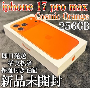 yViSJziPhone17ProMax 256GB RY~bNIW  SIMt[ AbvKi 