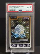 PSA8@J[h_X |PbgX^[@1997N@IX^[ (vY)