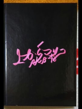 AKB48 ォ}R@~jtHgAo