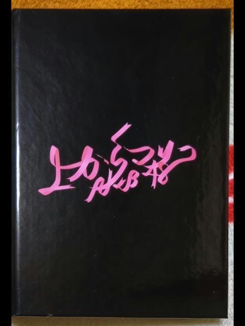 AKB48 ォ}R@~jtHgAo   ^gObY 