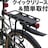 リアキャリア 自転車 後付け 荷台 軽量 自転車用キャリア 自転車用リアキャリア クイックリリース 丈夫 耐荷重50kg