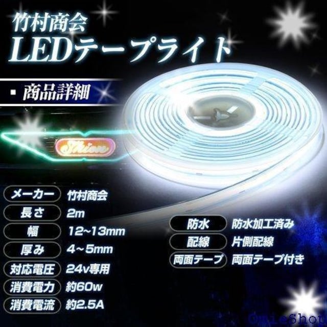 Takenous gbNYpB | led 2m h 24v cobe[v gbN D u[ 865  /oCN