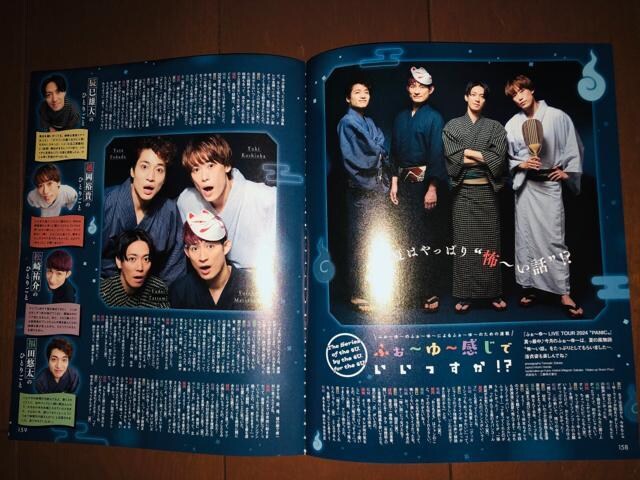 ӂ`` 8/23E7/24E6/24 TV naviETVKChETTVKChEDUeTEPOTATO؂蔲