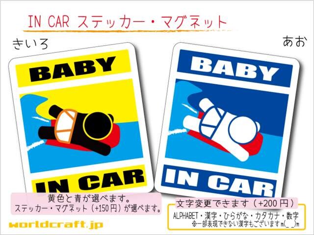 BABY IN CARXebJ[ {fB[{[hԁ@Ԃ Wc  /oCN