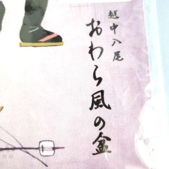 ݁z/畗̖~͂ԂƂnJ`53~53  t@bV 