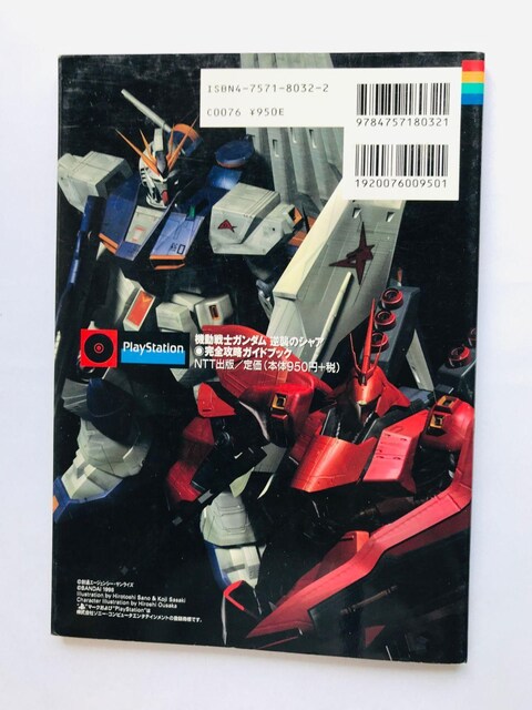 @mK_@tP̃VA@SUKChubN@U{@ Gundam Char's Counterattack PS  Q[{/\tg 