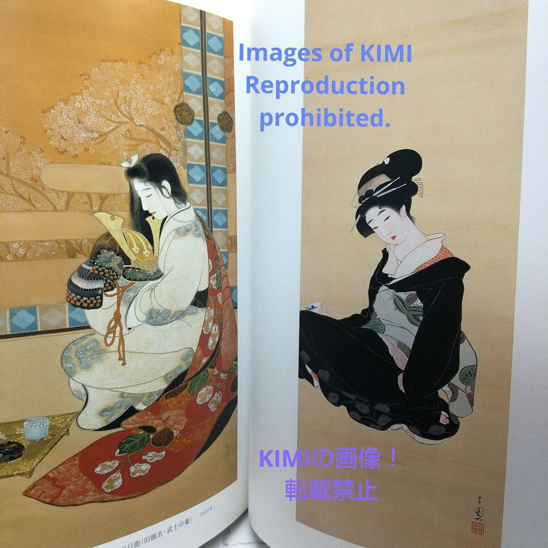 島成園と浪華の女性画家　島成園　小川知子 Amazon.co.jp: 島成園と浪華の女性画家 : 小川 知子, 産経新聞