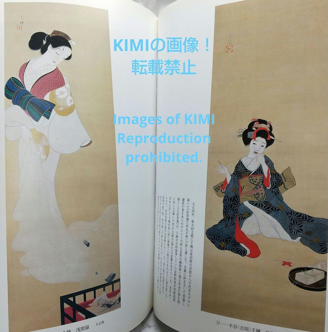 島成園と浪華の女性画家　島成園　小川知子 島成園と浪華の女性画家 | 小川 知子, 産経新聞大阪本社 |本